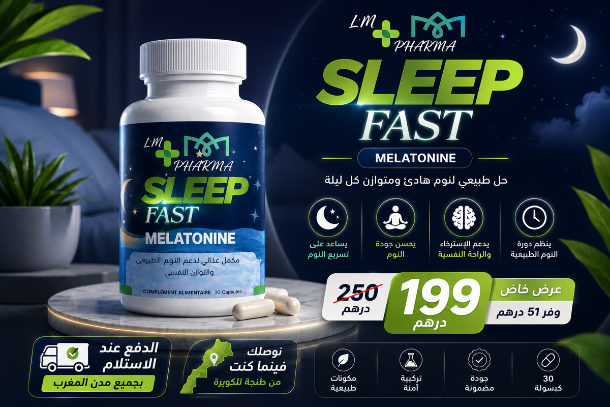 سليب فاست - ميلاتونين (SLEEP FAST MELATONINE)