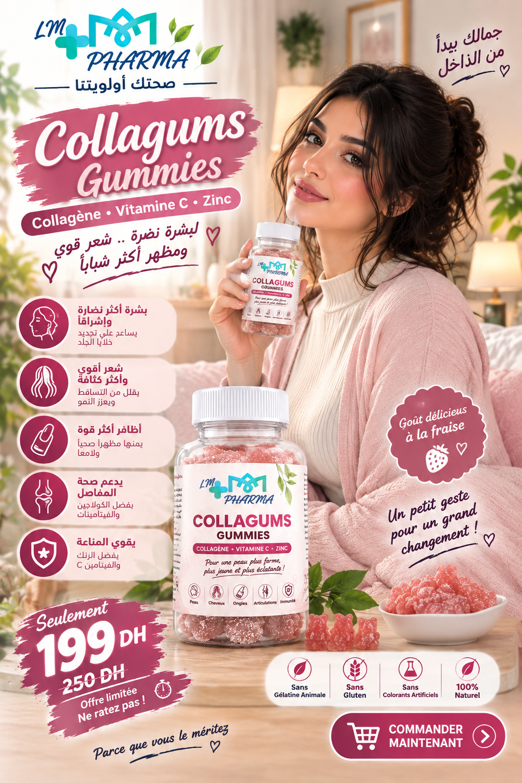 كولاجين غميز - كولاجين + فيتامين C + زنك (COLLAGUMS)