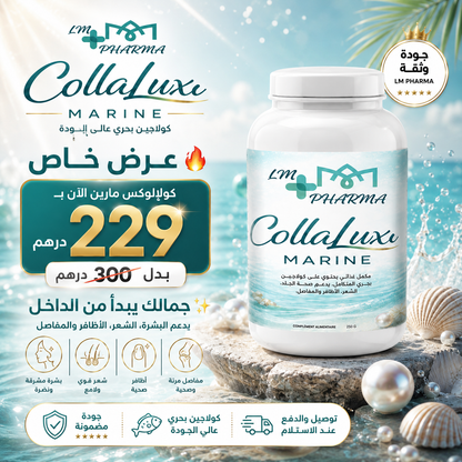 كولوكسن مارين - كولاجين بحري (CollaLuxe MARINE)