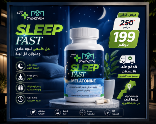 سليب فاست - ميلاتونين (SLEEP FAST MELATONINE)