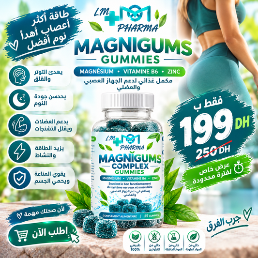 ماغنيزيوم كومبليكس غميز (MAGNESIUMS COMPLEX GUMMIES)