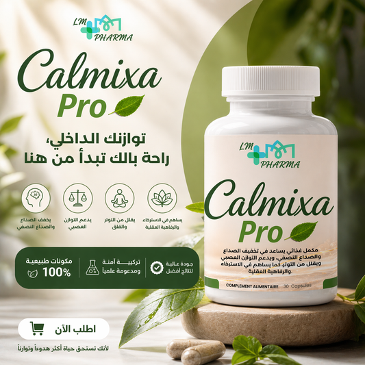 كالميكسا برو (Calmixa Pro)